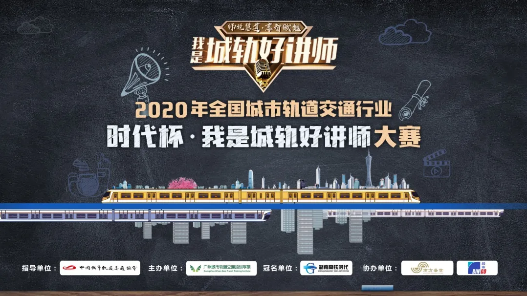 湖南高鐵時代.png