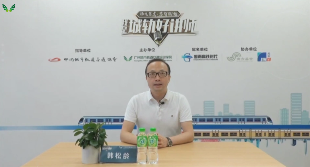 廣州城市軌道交通培訓學院董事長.png